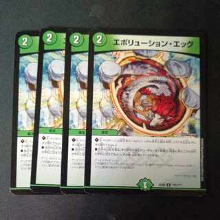 Evolution Egg U, set of 4