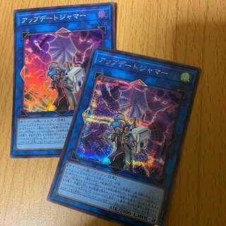 シク+スーパー アップデートジャマー2枚！SE SR