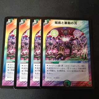 Spellcraft and Pulsating Blades R 39/110/Y6 Old Frame Set of 4