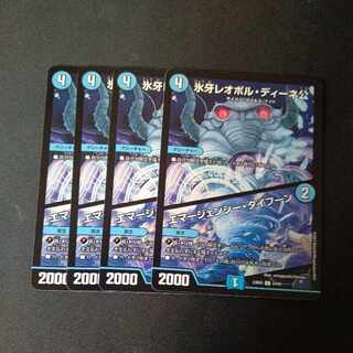 氷牙レオポル・ディーネ公｜エマージェンシー・タイフーン C 4枚セット