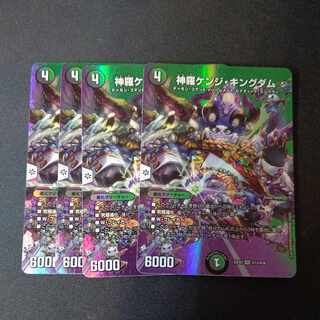 Shinra Kenji Kingdom, set of 4