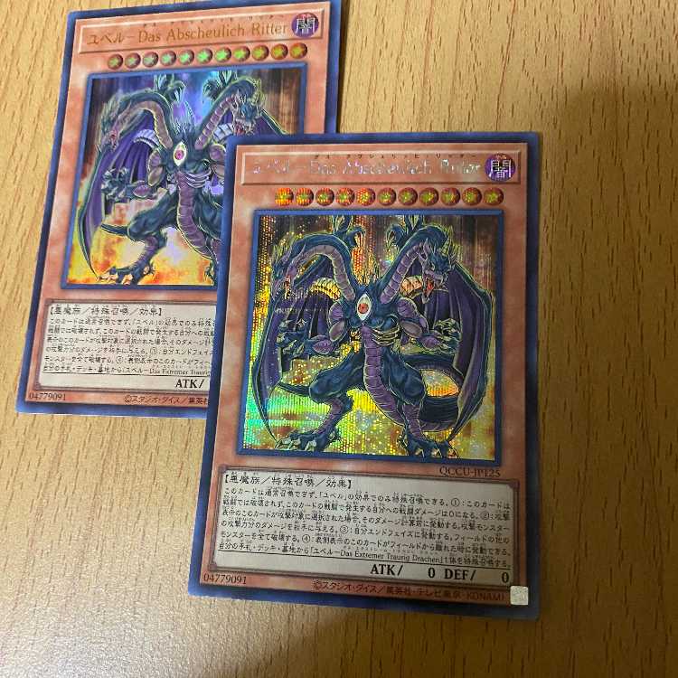 Sikh + Ultra Yubel-Das Abscheulich Ritter 2pcs SE