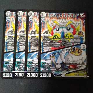 Meh! DENJALAS G3｜KESSING ZERO P57/Y17 Set of 4