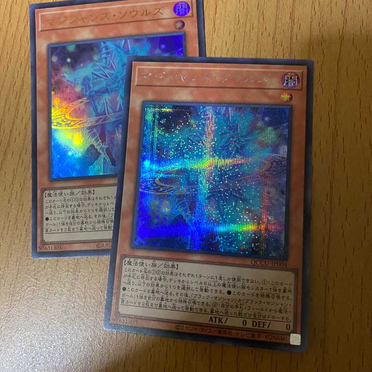 Sikh + 2 Ultra Magicians' Souls, SE UR!