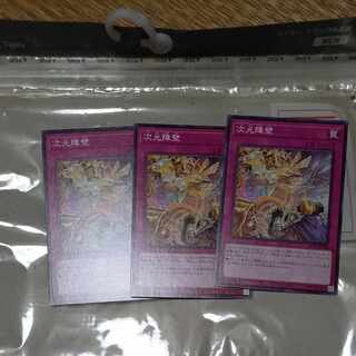 次元障壁 ノーマル JP039