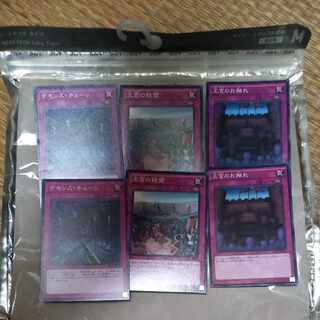 デモンズ・チェーン&王宮のお触れ&王宮の鉄壁　各二枚