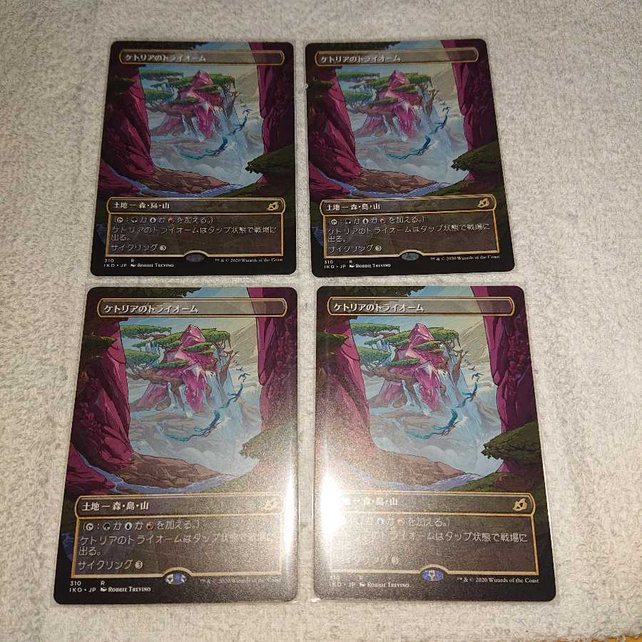 Equatoria Ketria Triome Extension x 4