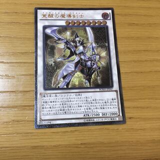 覚醒の魔導剣士 UL