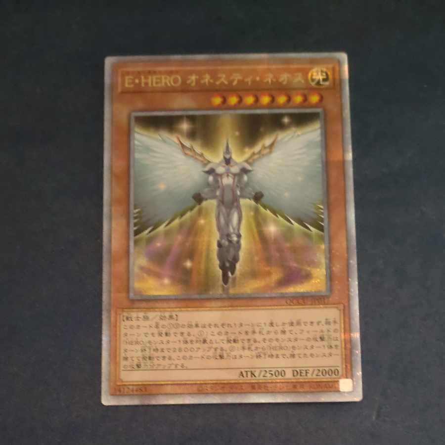 Signed] EHERO Onestineos QCSE QCCU JP017 + Nightmare Throne + Crime Treasure Hunt [Mokurindo].