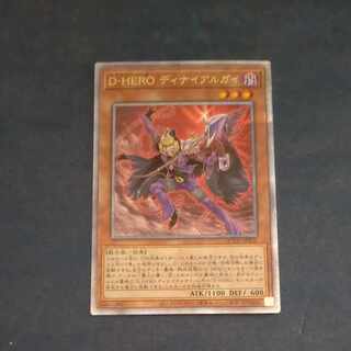 DHERO DHERO Dinai Al Guy QCSE QCCU JP031 [Korindo