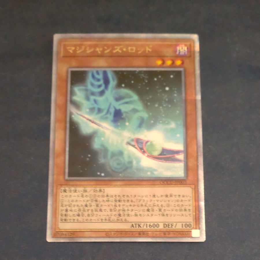 Magician's Rod QCSE QCCU JP003 [Korindo