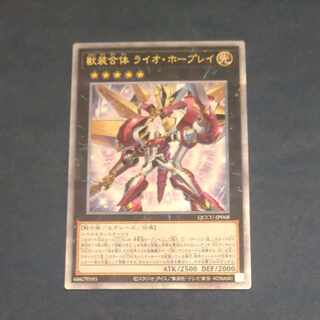 Combined beast-armored liohoplay QCSE QCCU JP068 [Mokurindo] (Japanese)