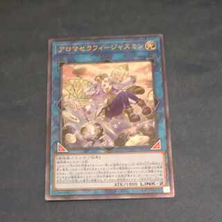 Aromatheraphy Jasmine Ultimate Rare QCCU JP166 [Korindo