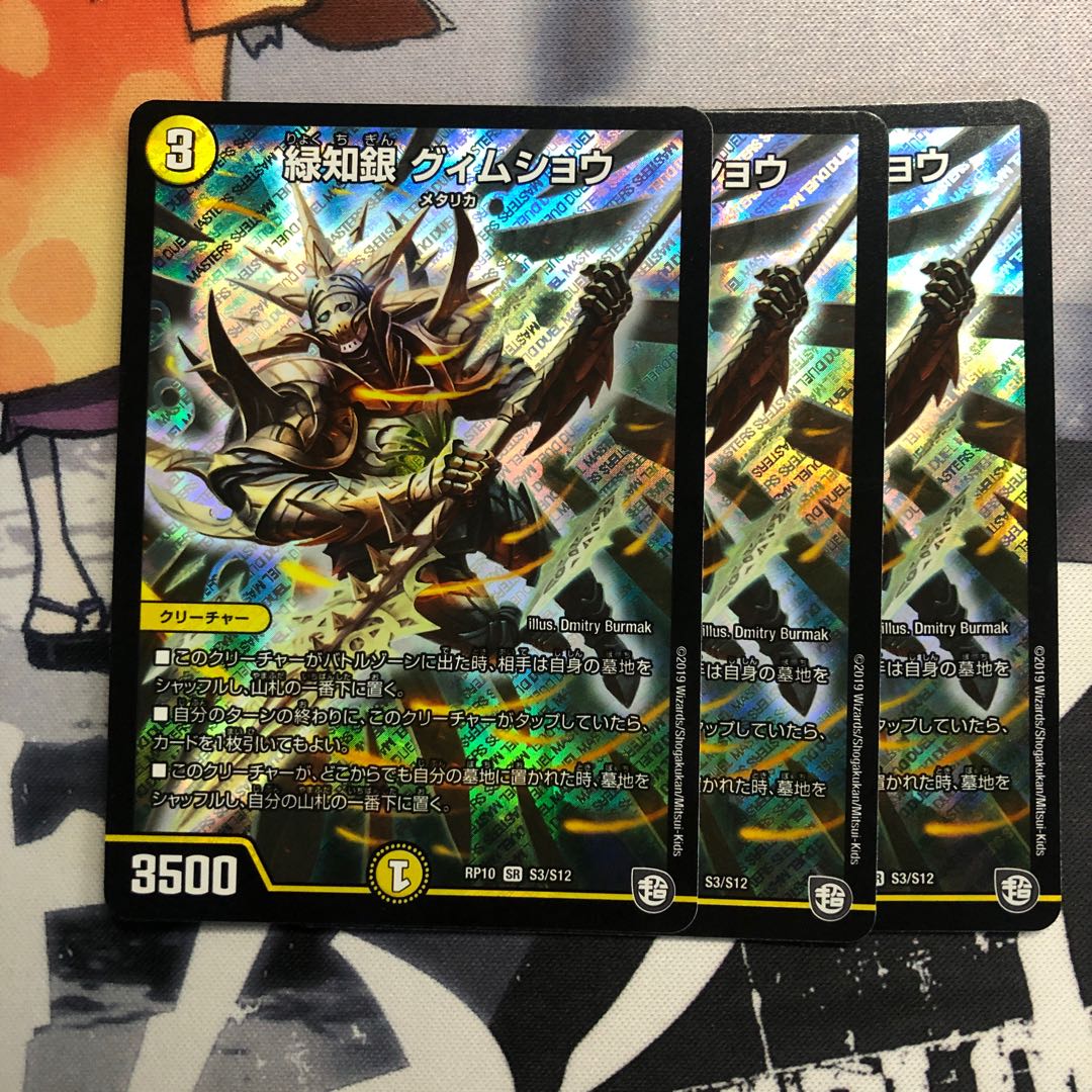 緑知銀 グィムショウ