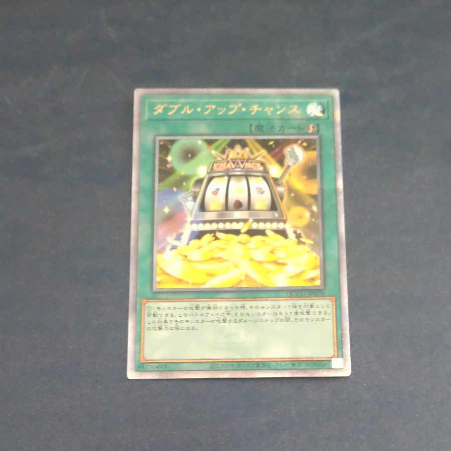 Double Up Chance QCSE QCCU JP020 [Korindo