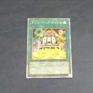 Double Up Chance QCSE QCCU JP020 [Korindo