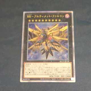 RR Ultimate Falcon QCSE QCCU JP158 [Korindo