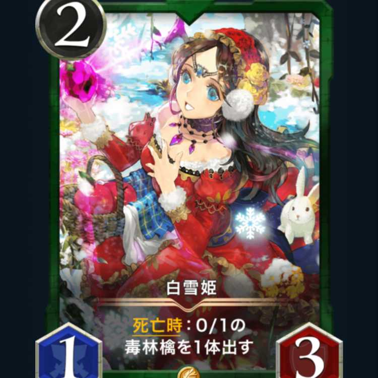 Snow White [Cryptospells].