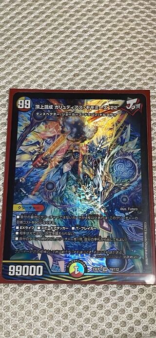 Summit Mixed Galudias Momomies '22 SR 19/112