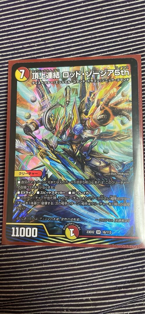 PSA10] Summit Consolidated Rod Zosier 5th SR 16/112