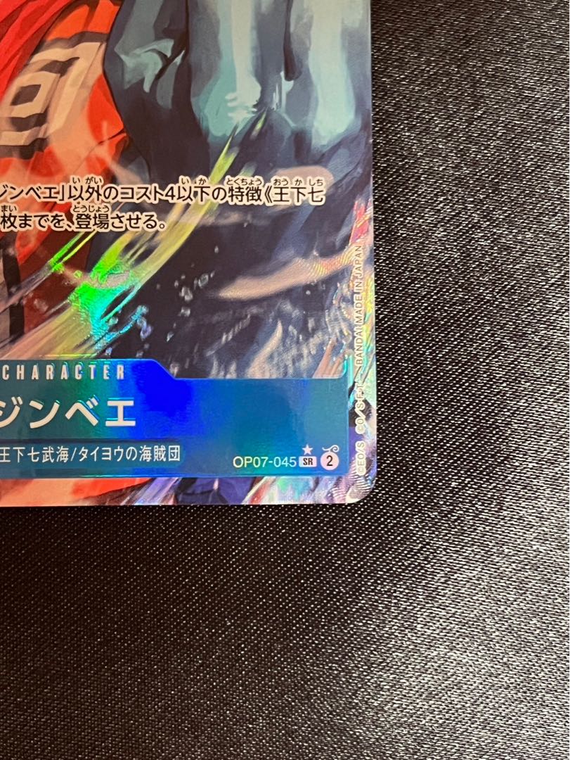 Zimbabwe SR OP07-045