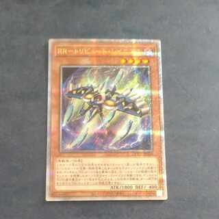 RR Tribute Linears QCSE QCCU JP154 [Mokurindo] (Japanese only)