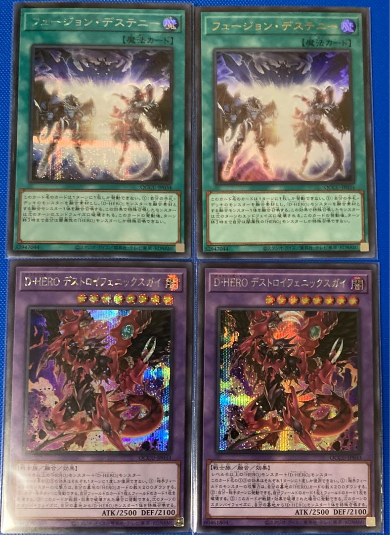 Destiny HERO - Destroyer Phoenix Enforcer Secret Rare Fusion Destiny Ultra Rare Yu-Gi-Oh QCCU unity 25th