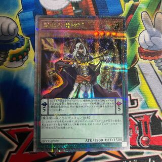 慧眼の魔術師 25thレア