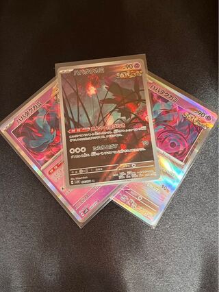 Habatakkami AR 076/071