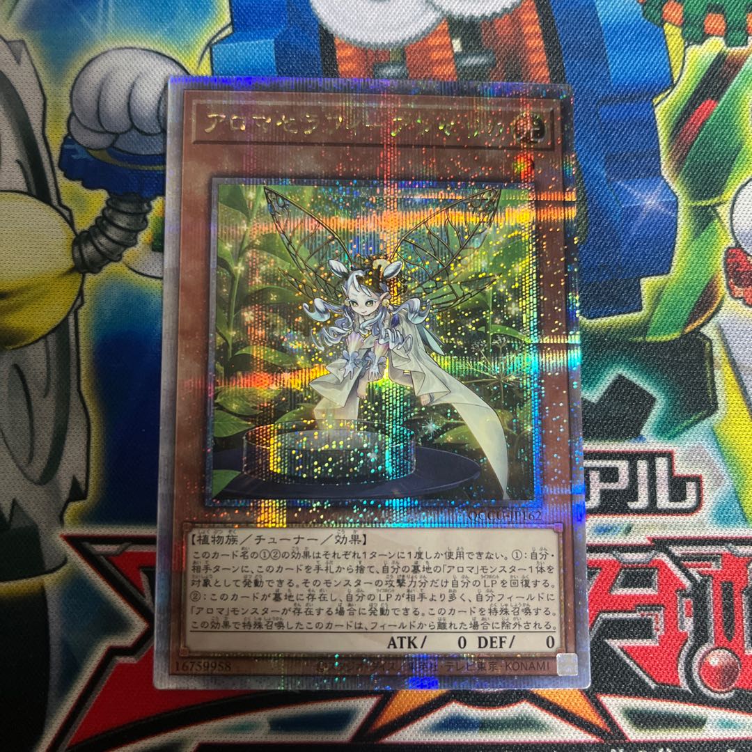 アロマセラフィ・アンゼリカ 25thレア