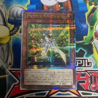 アロマセラフィ・アンゼリカ 25thレア