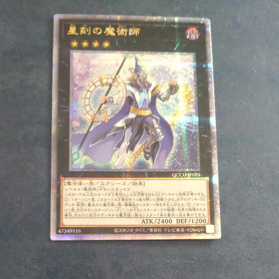 Timestar Magician QCSE QCCU JP089 [Korindo