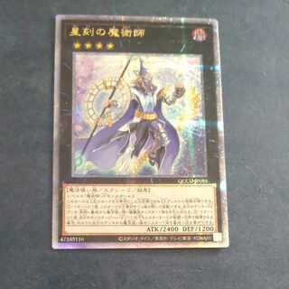 Timestar Magician QCSE QCCU JP089 [Korindo