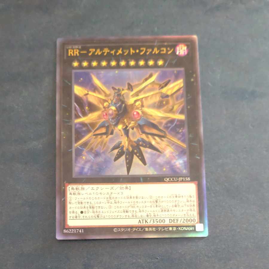 RR Ultimate Falcon Ultimate Rare QCCU JP158 [Korindo
