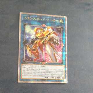 Transcode Talker QCSE QCCU JP102 [Korindo