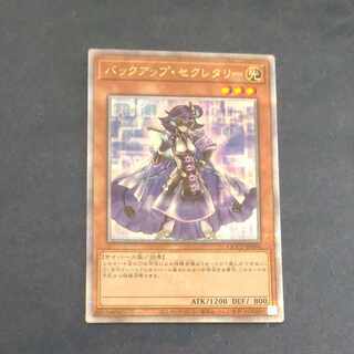 Backup Secretary QCSE QCCU JP094 [Korindo