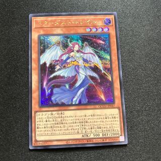 Stardust Trail [Secret] {QCCU-JP047}