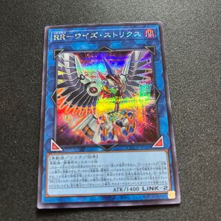 RR Wise Strix [Secret] {QCCU-JP160}
