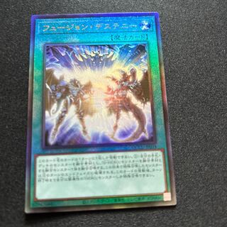 Fusion Destiny [Relief] {QCCU-JP034}