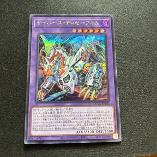 Cyber Dissemination [Secret] {QCCU-JP100}