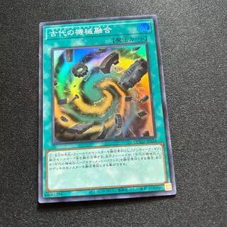 古代の機械融合【スーパー】{QCCU-JP124}《魔法》