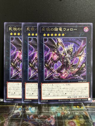 Yu-Gi-Oh Studio 8840 Wallow, the Slave Dragon of the Dead Ancestor Rare JP047