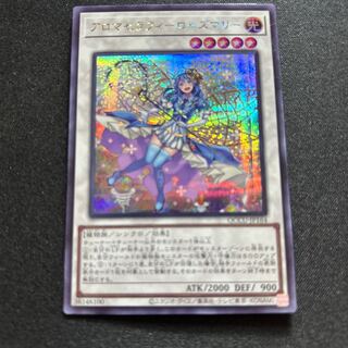 アロマセラフィローズマリー【シークレット】{QCCU-JP164}《シンクロ》