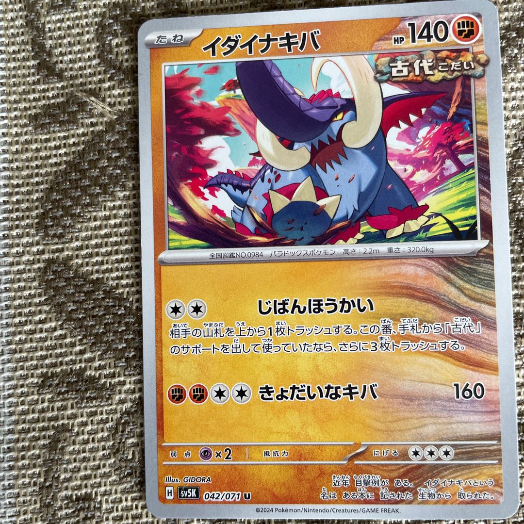 Ida Nakiva U 042/071