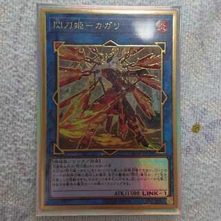 閃刀姫-カガリ(新規イラスト) PGR