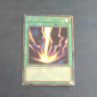 【成約済】サンダーボルト　アルティメットレア　QCCU JP194＋ブラックホール＋ダーク・コーリング  【木林堂】