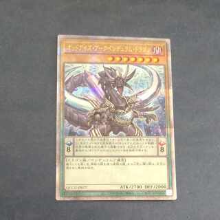 Odd Eyes Arc Pendula Mudora Gong QCSE QCCU JP077 [Mokurindo