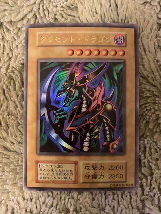 クレセントドラゴン ウルトラレア」の激安通販 | magi