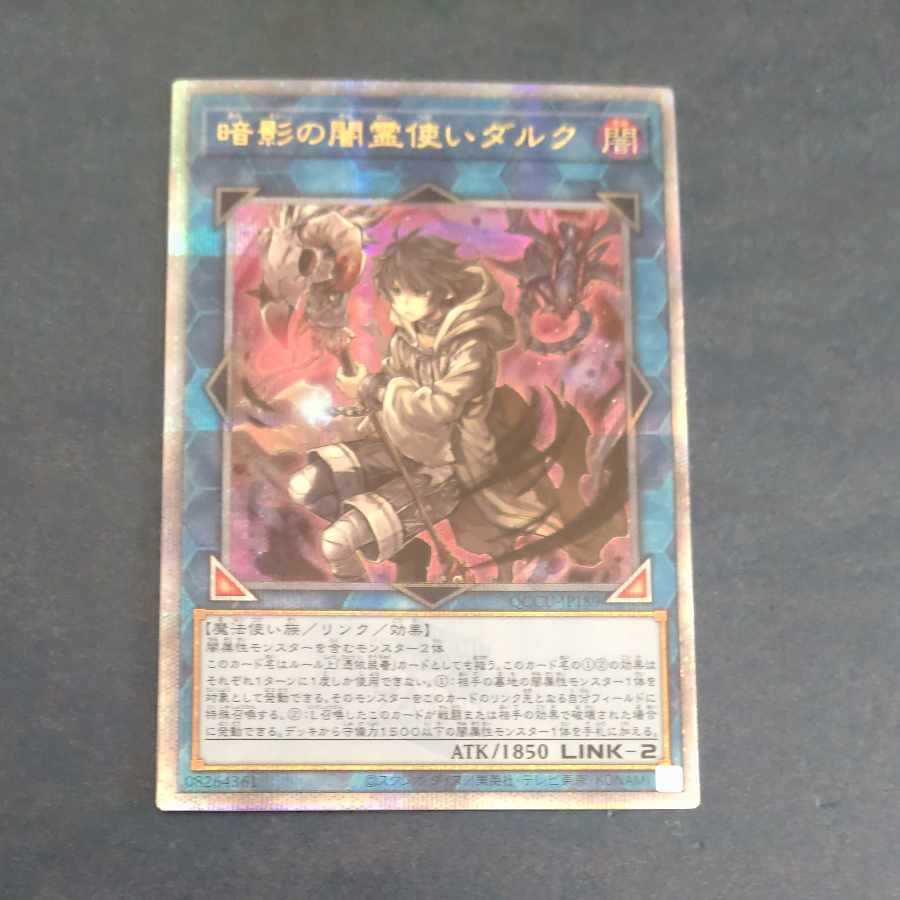 暗影の闇霊使いダルク　QCSE QCCU JP189 【木林堂】