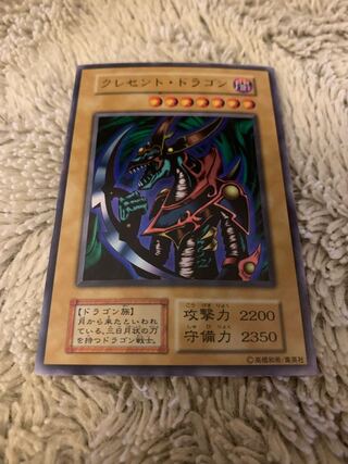 No.1407 Yu-Gi-Oh, good condition, early Crescent Dragon Ultra Rare